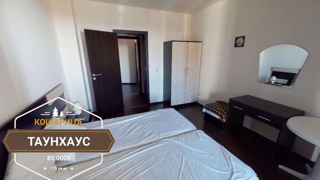 Taunhaus Kosharitsa/Таунхаус Кошарица смотреть онлайн