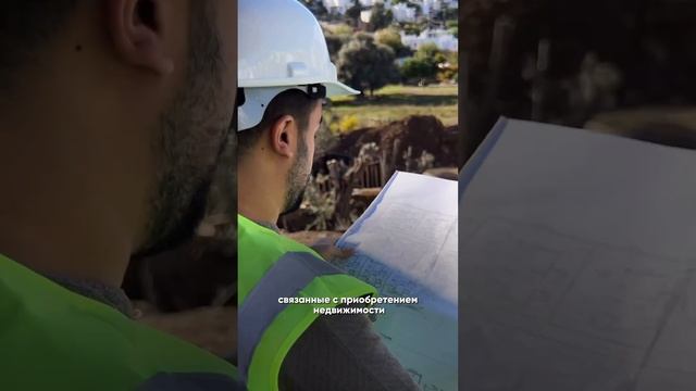 🏗️ Как выбрать надежного застройщика? #бизнес #инвестиции #недвижимость #турция #недвижимостьвтурци смотреть онлайн