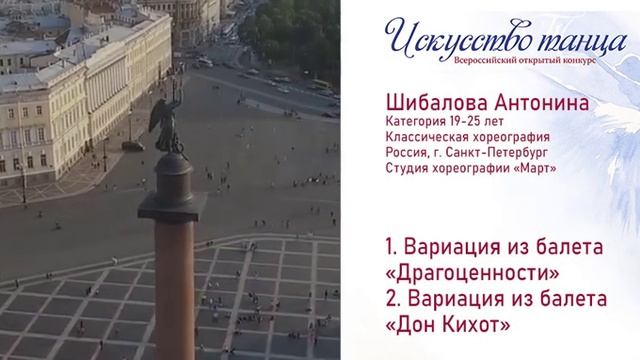 Шибалова Антонина смотреть онлайн