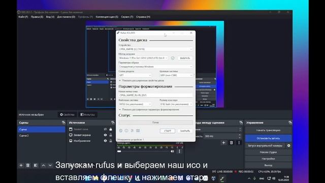 Как записать флешку windows 11 без tpm 2 0 смотреть онлайн