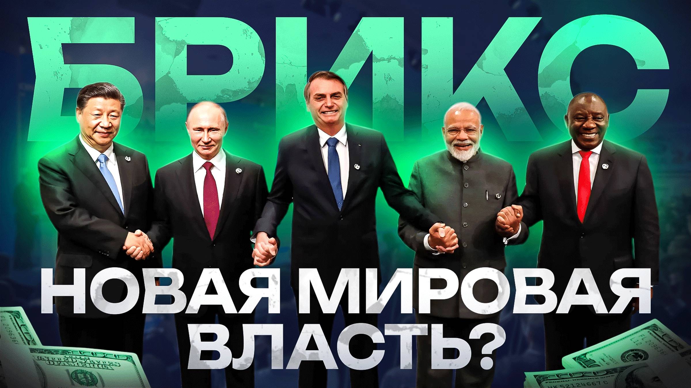 Саммит Брикс в Казани смотреть онлайн