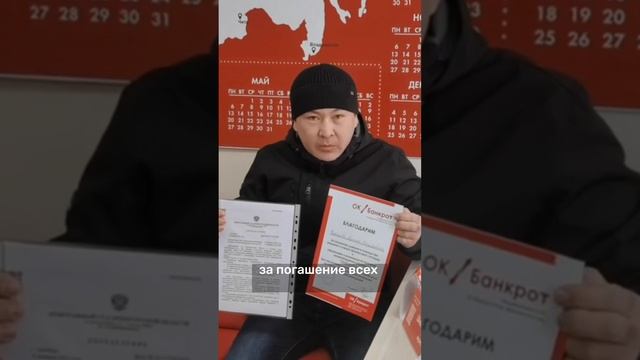 Списали долг 1,5 млн. Отзыв. Банкротство смотреть онлайн