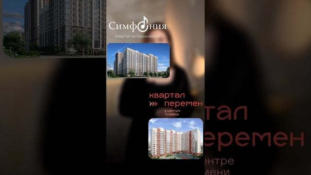 В каком районе Тюмени вы бы хотели жить? #новостройки #застройщик #купитьквартирувтюмени #тюмень