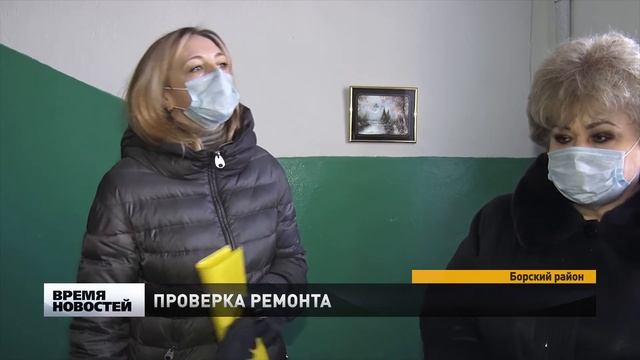 Представители ГЖИ проверили ремонт домов в Борском районе смотреть онлайн