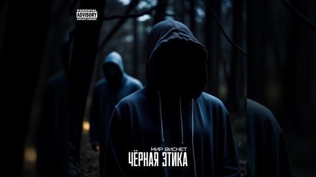 Мир виснет смотреть онлайн