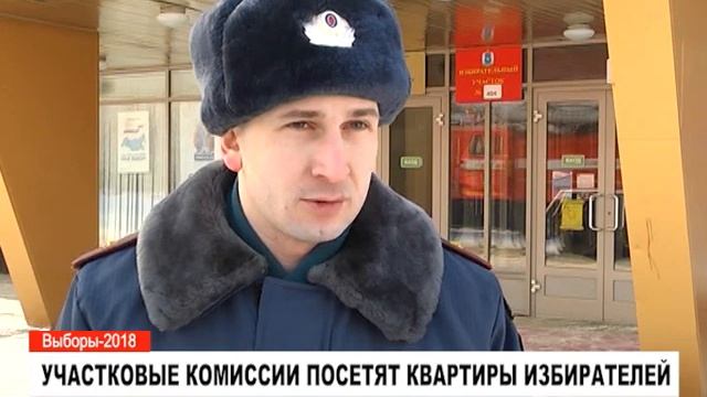 Участковые комиссии посетят квартиры избирателей смотреть онлайн