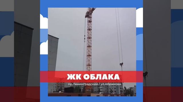 ЖК ОБЛАКА смотреть онлайн