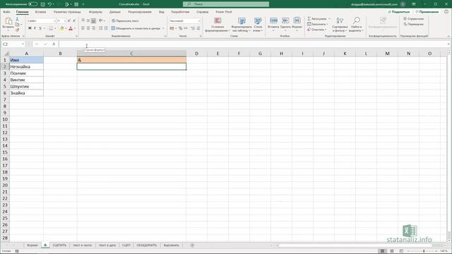 Как объединить ячейки в Excel смотреть онлайн
