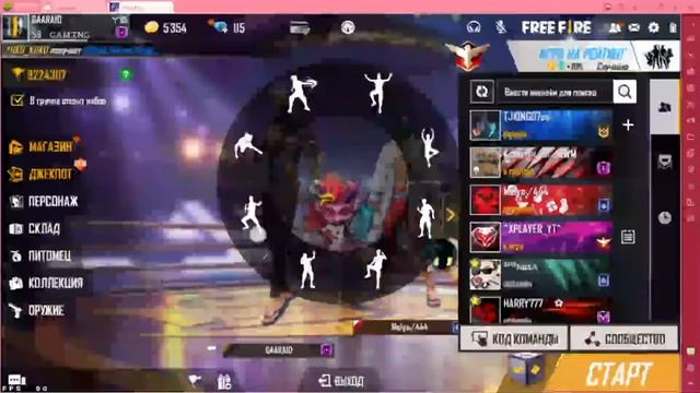 СТРИМ ФРИ ФАЕР/ИГРАЕМ КОМНАТЫ/РЕЙТИНГ смотреть онлайн