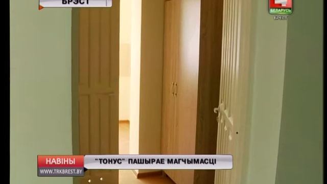 "ТОНУС" ПАШЫРАЕ МАГЧЫМАСЦІ (Відэа) смотреть онлайн