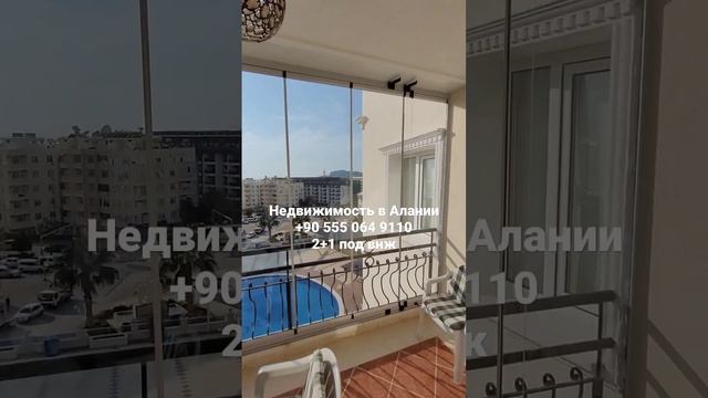 🔥🔥🔥 Ваууу НЕДОРОГО! Недвижимость в Алании 3 КОМН СУПЕР ЛОКАЦИЯ под ВНЖ район Тосмур Аланья смотреть онлайн