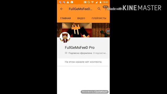 Пиар канала FullGeMsGeed Pro смотреть онлайн