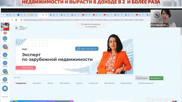 Как зарабатывать на рынке зарубежной недвижимости смотреть онлайн