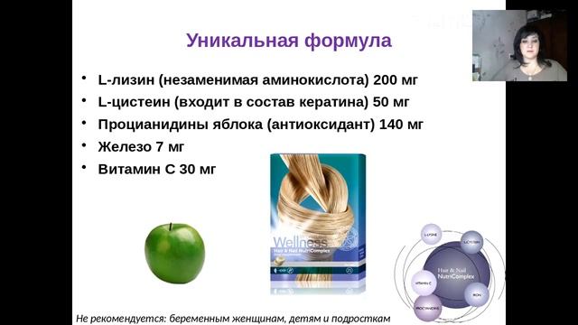 Вэлнэс Нутрикомплекс для волос и ногтей. Ирина Жатова смотреть онлайн