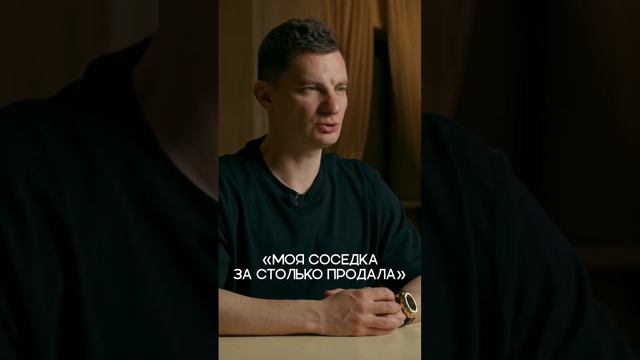 Когда собственник хочет продать свою недвижимость очень дорого смотреть онлайн