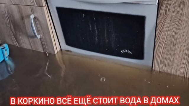 ‼️ЧЕЛЯБИНСК. НОВЫЕ ПРОРЫВЫ ДАМБЫ И ЗАТОПЛЕНИЯ.
