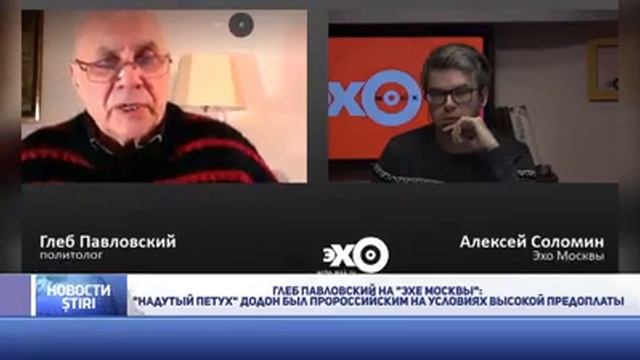 Додон был пророссийским на условиях высокой предоплаты – Глеб Павловский смотреть онлайн