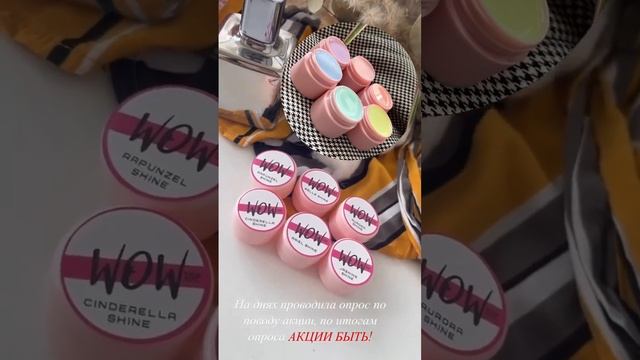 Набор пробников 750р! 6шт по 7г. Заказать можно на нашем сайте Wowmatketnail.com смотреть онлайн