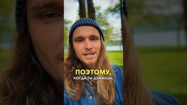 Твои мысли форируют твою жизнь #reels #осознанность смотреть онлайн