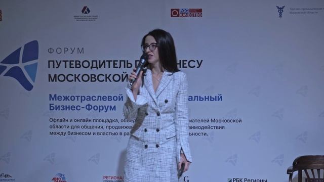 Путеводитель по бизнесу Московской области. Секция "интернет-маркетинг" смотреть онлайн