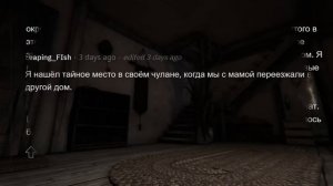 1 Час Жутких/Паранормальных Тем на Reddit #11