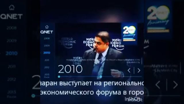 История Qnet