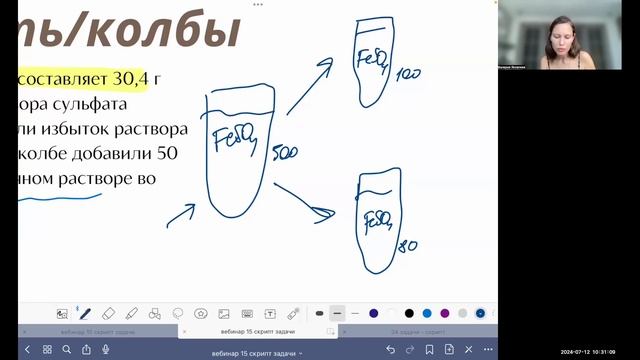 34-я задача: Растворимость/ Растворы/ Колбы смотреть онлайн