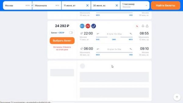 Самые дешевые билеты на самолет Москва - Махачкала. Анализ цен на июнь 2024 года