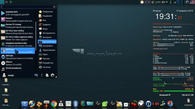 Обзор моих программ на Linux Manjaro-18 смотреть онлайн
