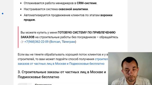 Как найти заказы на строительные работы без посредников – ТОП-5 способов смотреть онлайн