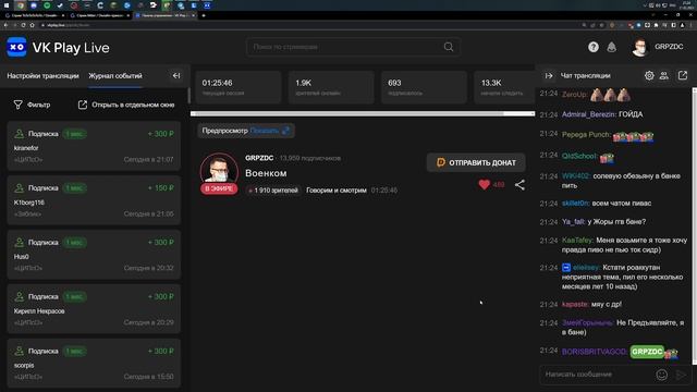 GRPZDC 21.02.2023 | Бан на GoodGame и токсичность