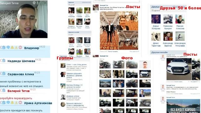 Рекрутинг Валера Титов 25 08 2016 смотреть онлайн