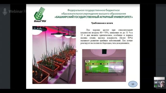 «Технология выращивания и переработки овощей, плодов и ягод» ч.1 смотреть онлайн