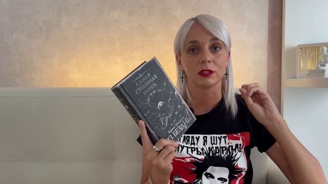 «ИЗ БЕЗДНЫ» ГЕРМАН ШЕНДЕРОВ. САМАЯ СТРАШНАЯ КНИГА #booktube #booktok #книги #самаястрашнаякнига