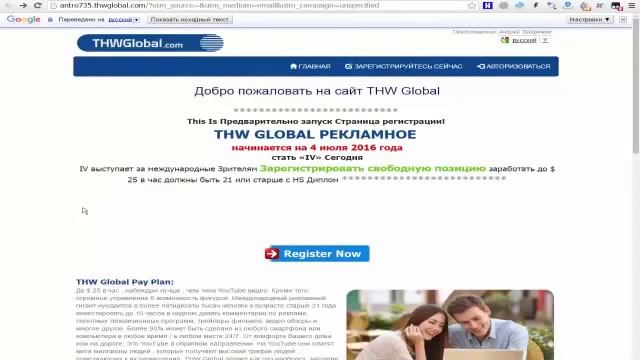 Реально ли Заработать в THW Global смотреть онлайн