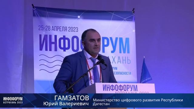Гамзатов Юрий Валериевич, министр цифрового развития Республики Дагестан смотреть онлайн