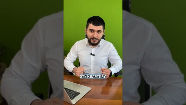 #shots Как продать ипотечную квартиру⁉️