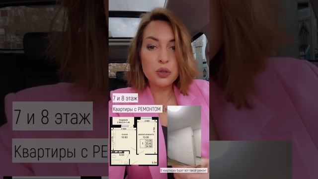 Наши квартиры с РЕМОНТОМ в ипотеку БЕЗ взноса #краснодар #недвижимость #немецкаядеревня #квартиры