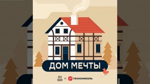 Тенденции на рынке недвижимости