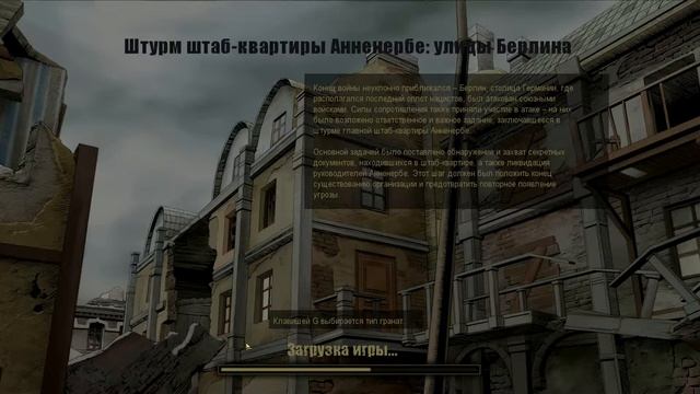 Прохождение Восточный фронт Крах Анненербе #10 (Штурм штаб-квартиры Анненербе: Улицы Берлина) смотреть онлайн