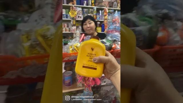 #павлодар#казахстан#форевер#алмагульбагаудинова#манакбай#олжа#подарки#коржын#ассортимент#сокалоэ#ую смотреть онлайн