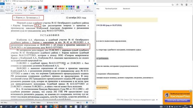 Урок 104 Часть 2 смотреть онлайн