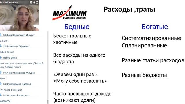 Основы финансовой грамотности!Косицыны Екатерина и Виталий! 02.03.2017г. смотреть онлайн