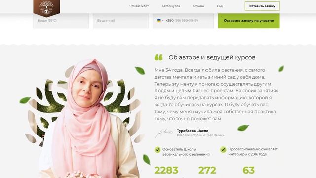 озеленение интерьера смотреть онлайн