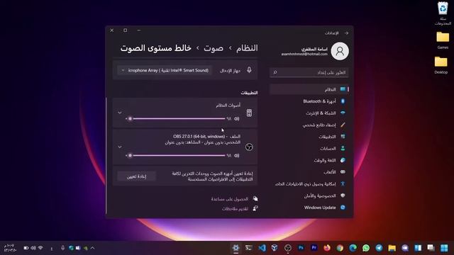 كيف تقوم بخفض مستوى صوت البرامج بشكل منفرد في ويندوز 11 смотреть онлайн