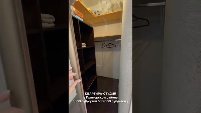 АРЕНДА КВАРТИРЫ ДЛИТЕЛЬНО/ПОСУТОЧНО #риэлторновороссийск #посуточноновороссийск смотреть онлайн