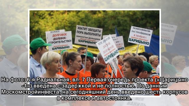 Суд признал банкротом застройщика ЖК «Царицыно» смотреть онлайн