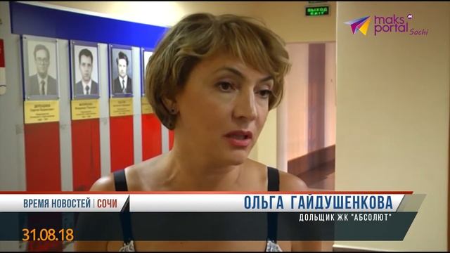 Как решить проблему долгостроя в центре Сочи? смотреть онлайн