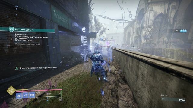 Destiny 2. Осада: 