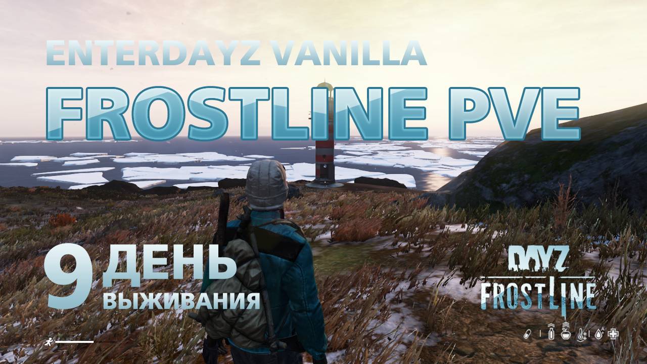 DayZ. FrostLine / Сахал / #9. Знакомые посёлки. Ищу карту и лодку. смотреть онлайн